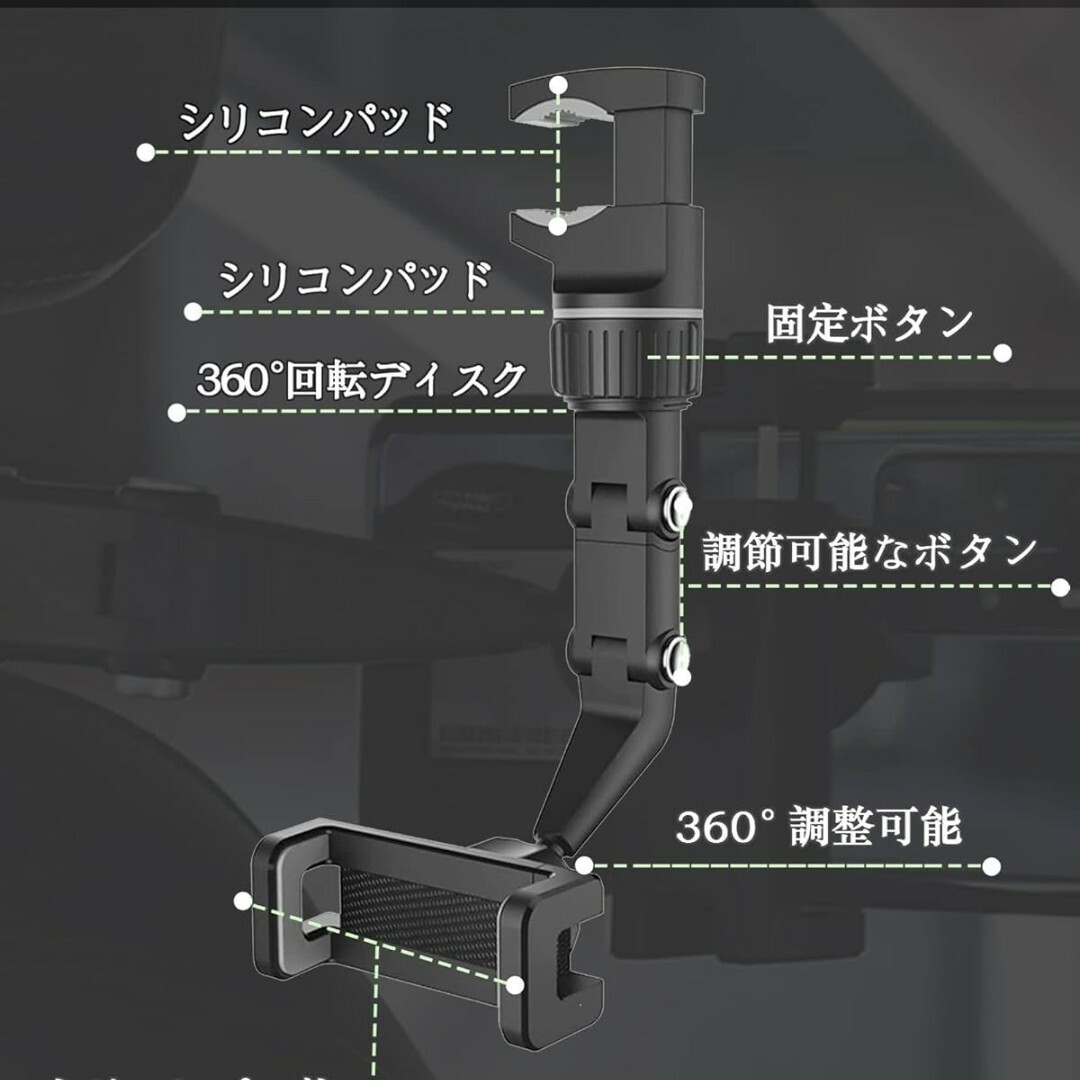 スマホホルダー バックミラー 車載 携帯ホルダー 多機種対応 自動車/バイクの自動車/バイク その他(その他)の商品写真