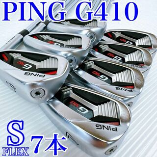 【人気モデル】PING　G410　アイアンセット　7本　モーダス105　S