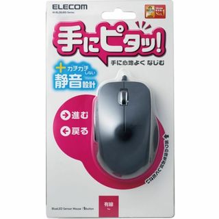 ELECOM - 静音5ボタンBlueLED有線マウス M-BL28UBS