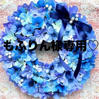 もふりん様専用♡4月特価♡紫陽花　フラワーリース(リース)