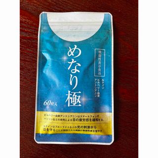 さくらの森　めなり極　60粒(その他)