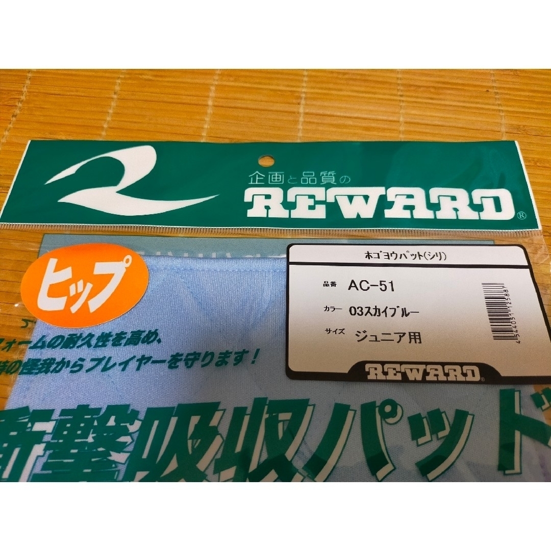 REWARD(レワード)の保護用ヒップパッド 野球ユニフォーム用 ジュニアサイズ カラー:スカイブルー … スポーツ/アウトドアの野球(ウェア)の商品写真