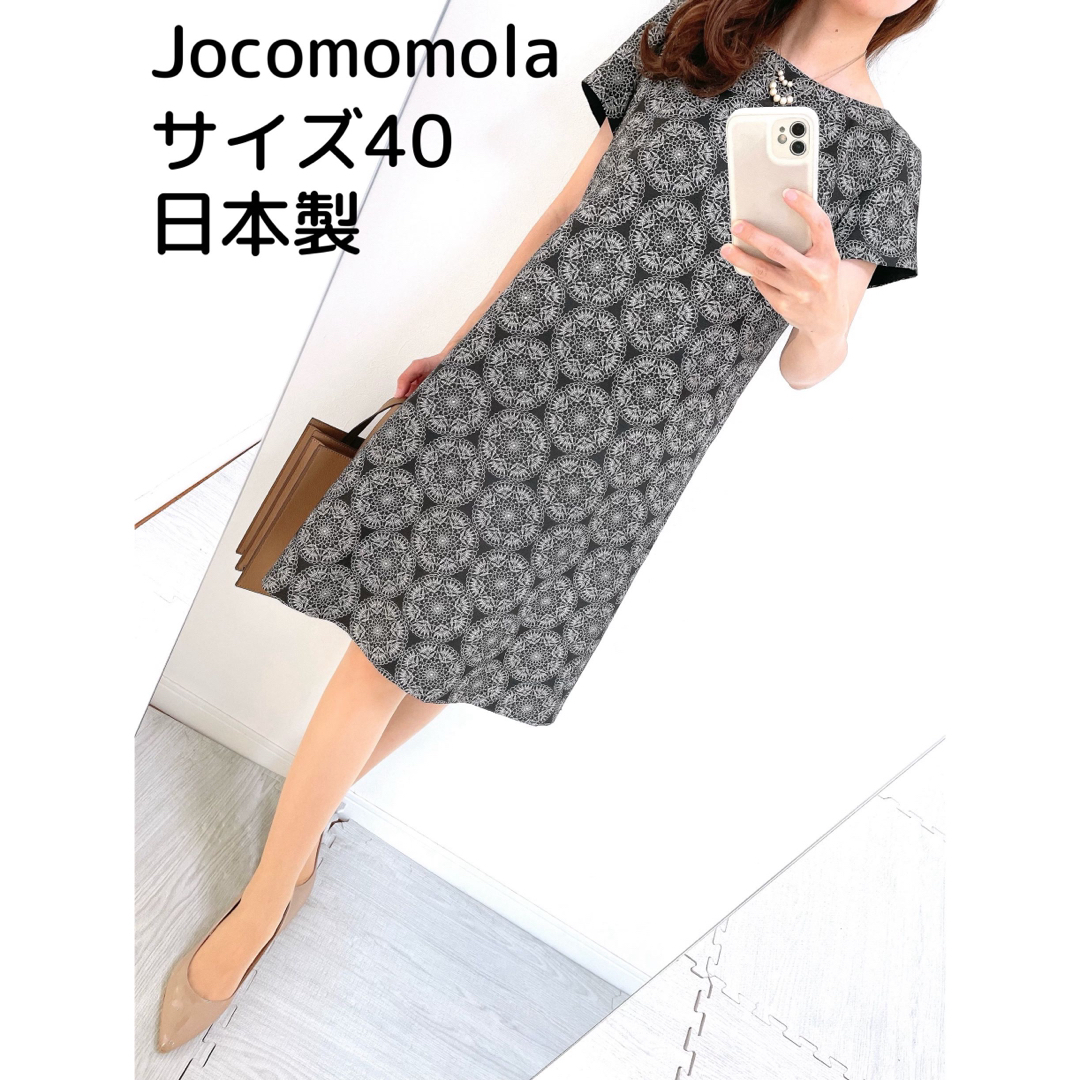 Jocomomola(ホコモモラ)の【美品✨】定価 28,000円❤️ホコモモラ✨サイズ40✨日本製✨ワンピース レディースのワンピース(ひざ丈ワンピース)の商品写真