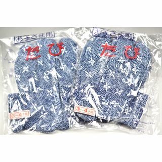 お子供 柄足袋 2組セット 3～4歳 かかし 紺色 新品 ✨即購入OK♪(和服/着物)