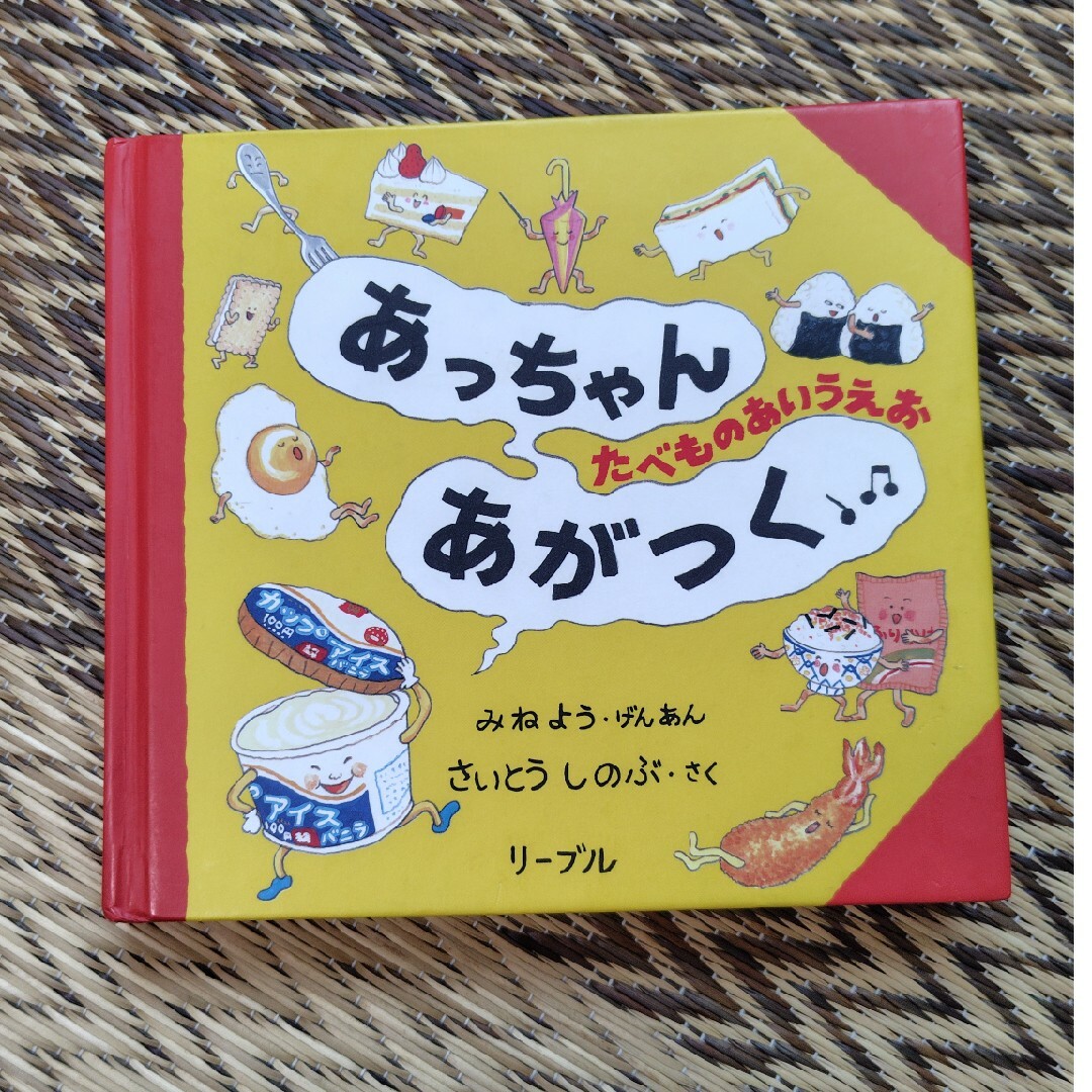 絵本 エンタメ/ホビーの本(絵本/児童書)の商品写真