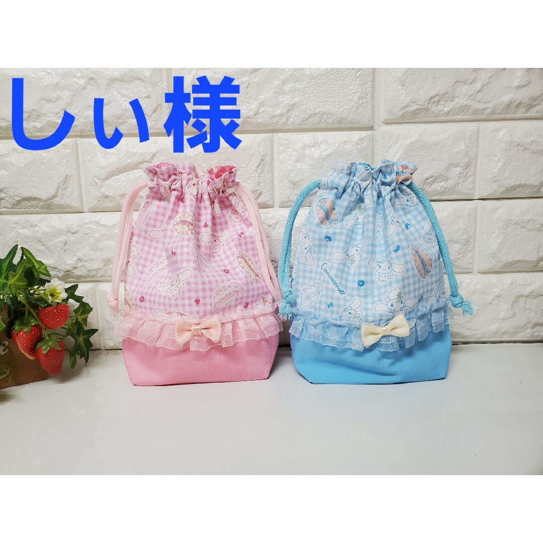 コップ入れ ハンドメイドのキッズ/ベビー(外出用品)の商品写真