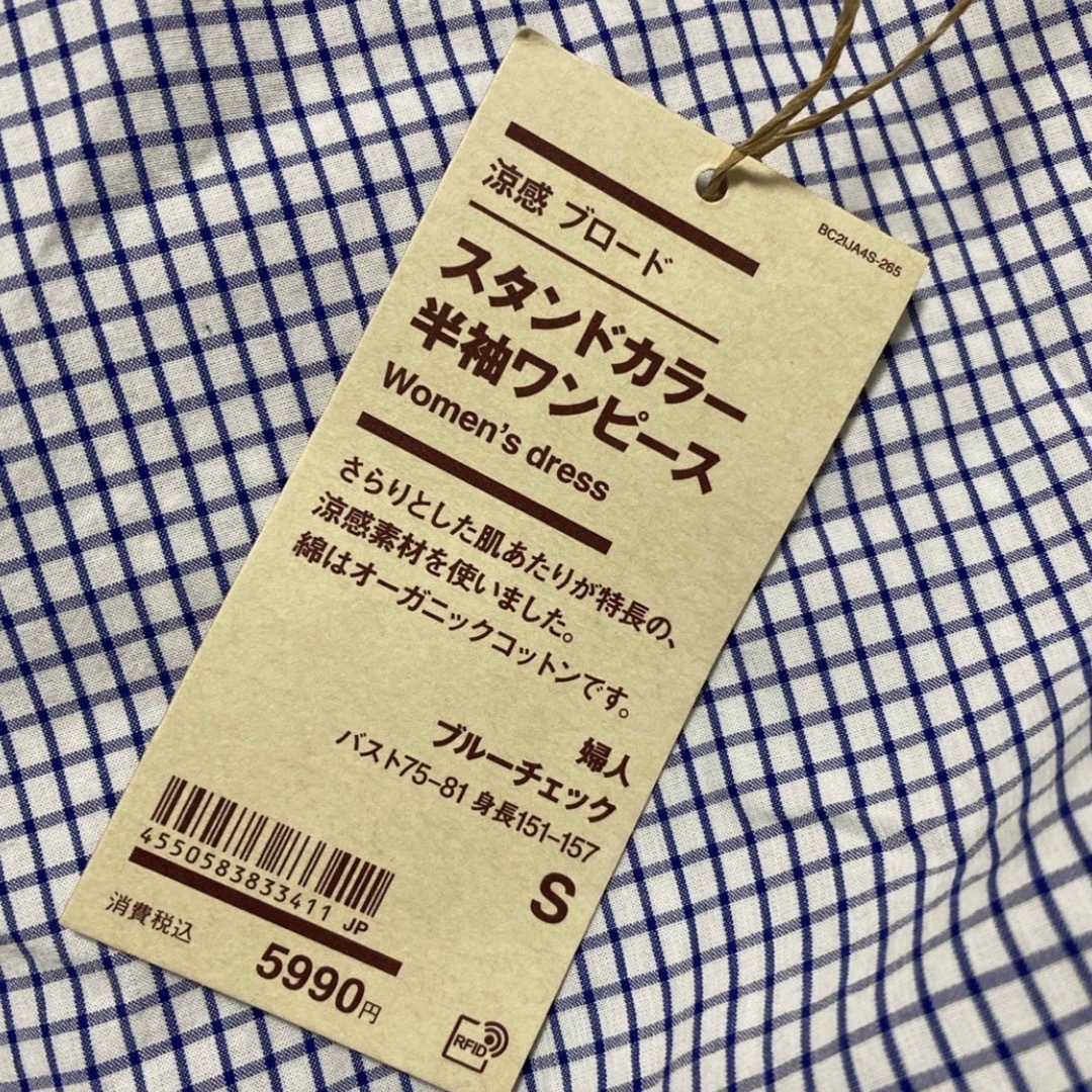 MUJI (無印良品)(ムジルシリョウヒン)の無印良品　涼感ブロードスタンドカラー半袖ワンピース　S レディースのワンピース(ひざ丈ワンピース)の商品写真