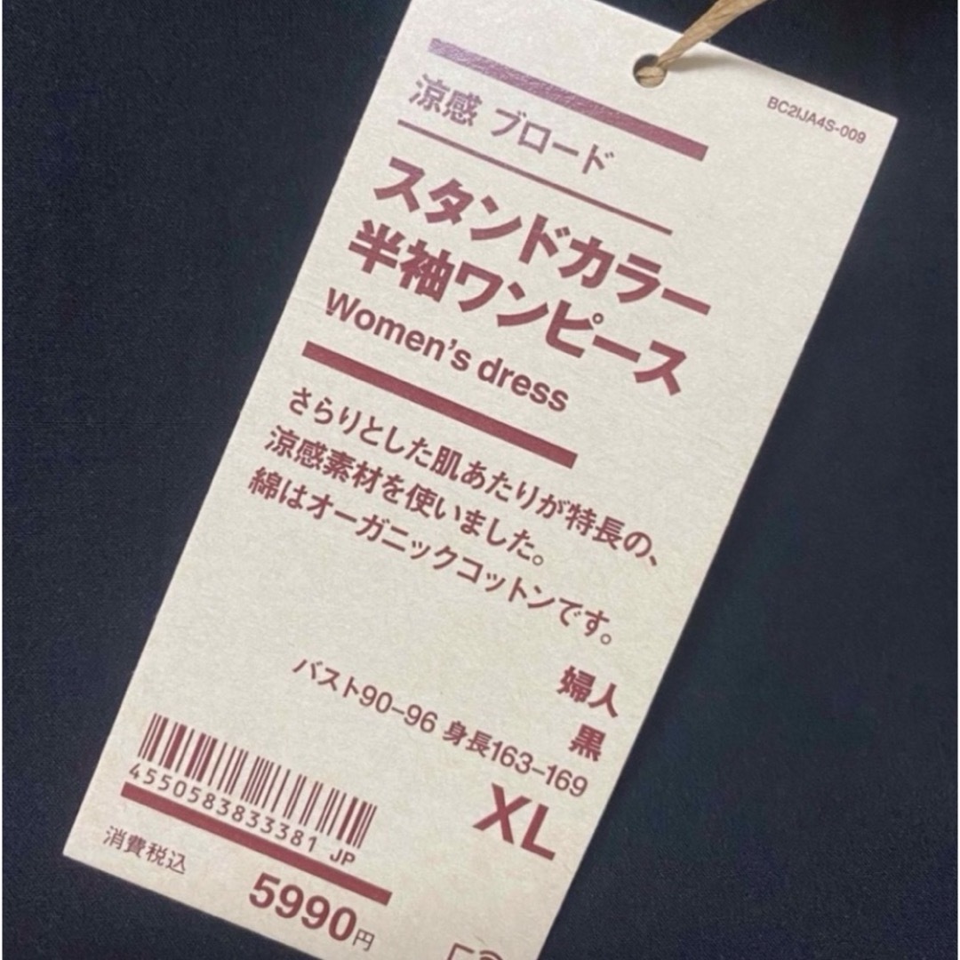 MUJI (無印良品)(ムジルシリョウヒン)の無印良品　涼感ブロードスタンドカラー半袖ワンピース　XL レディースのワンピース(ひざ丈ワンピース)の商品写真