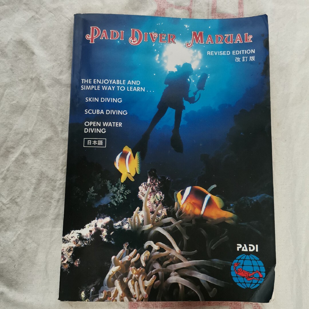 PADI DIVER MANUAL 日本語　ダイビング　ダイバー エンタメ/ホビーの本(趣味/スポーツ/実用)の商品写真