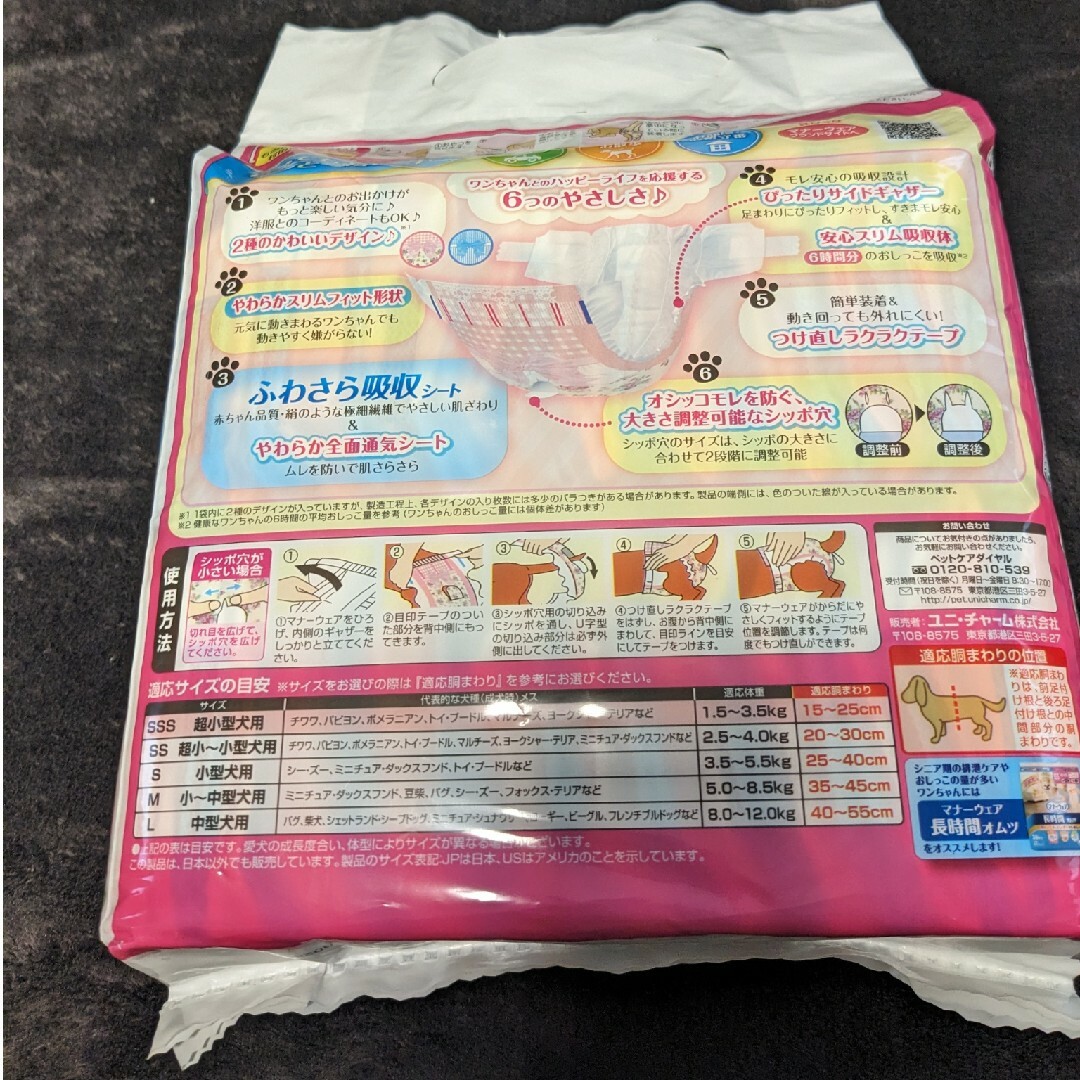 Unicharm(ユニチャーム)のマナーウェア　女の子用　SSSサイズ その他のペット用品(犬)の商品写真