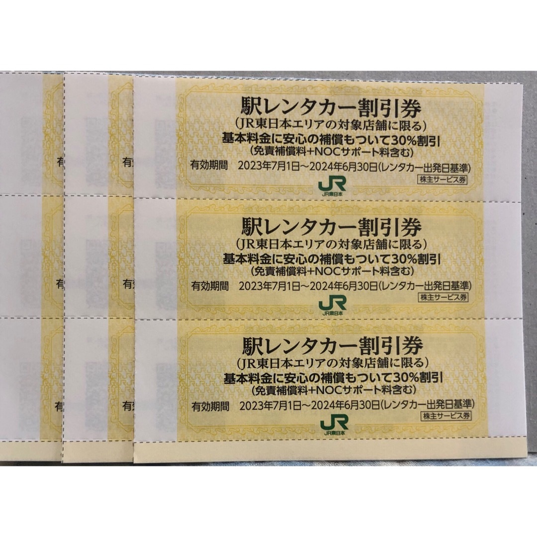 駅レンタカー割引券　9枚　JR  jr  東日本　株主優待　割引券　 チケットの優待券/割引券(その他)の商品写真