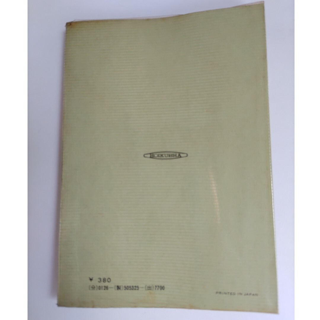 カラーブックス　東京風物詩 エンタメ/ホビーの本(趣味/スポーツ/実用)の商品写真