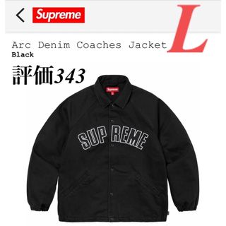 シュプリーム(Supreme)のSupreme ARC Denim Coaches Jacket Large 黒(Gジャン/デニムジャケット)