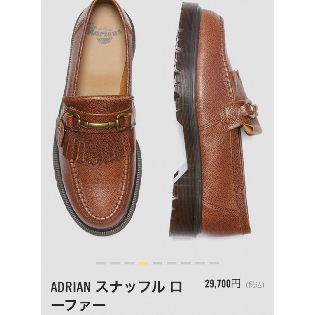 Dr.Martens(ドクターマーチン)の【完売モデル】美品Dr. Martensドクターマーチン ローファーエイドリアン メンズのメンズ その他(その他)の商品写真