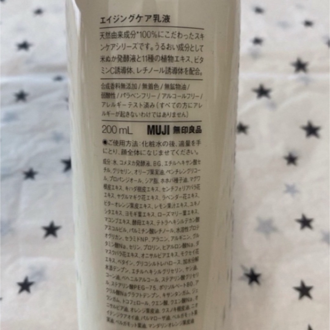 MUJI (無印良品)(ムジルシリョウヒン)の無印良品　エイジングケア　化粧水 & 乳液　セット コスメ/美容のスキンケア/基礎化粧品(化粧水/ローション)の商品写真