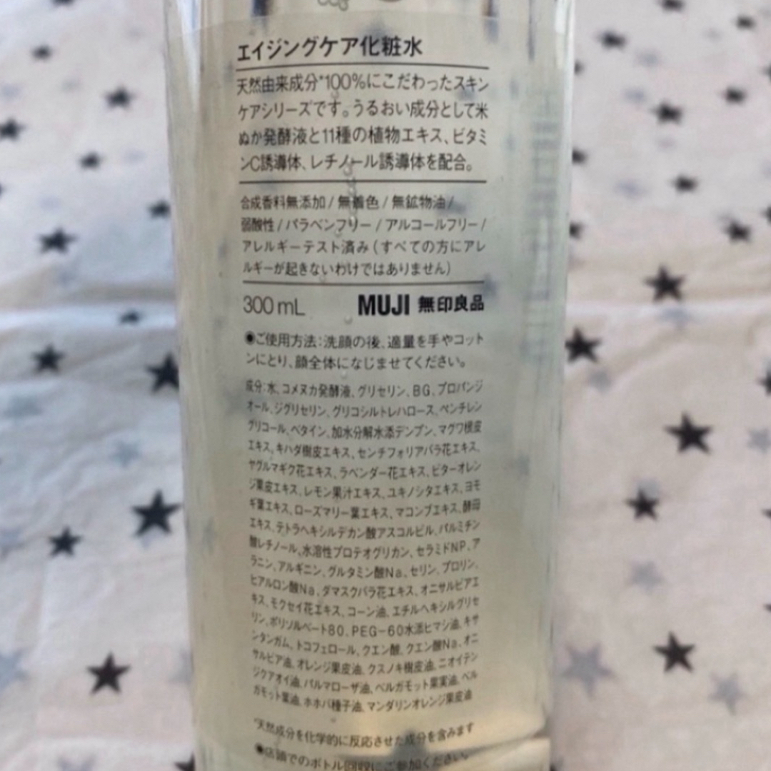 MUJI (無印良品)(ムジルシリョウヒン)の無印良品　エイジングケア　化粧水 & 乳液　セット コスメ/美容のスキンケア/基礎化粧品(化粧水/ローション)の商品写真