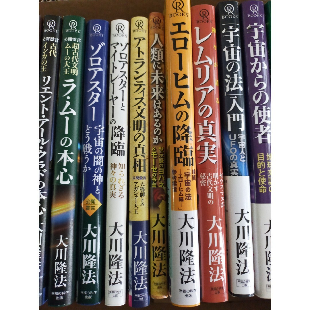 幸福の科学　書籍　21冊　セット エンタメ/ホビーの本(その他)の商品写真