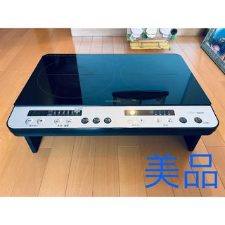 アイリスオーヤマ(アイリスオーヤマ)の美品 アイリスオーヤマ IHクッキングヒーター IHK-W12S-B(調理機器)