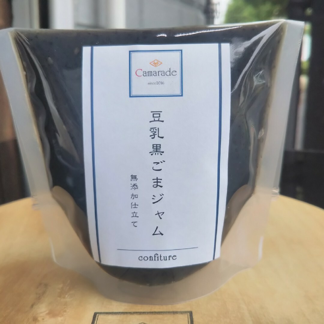 手作り 豆乳黒胡麻ジャム&あまおう苺(いちご)ジャム各150g 添加物不使用 食品/飲料/酒の加工食品(その他)の商品写真