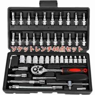 ソケットレンチ セット 50点 六角 差込角6.3mm (1/4インチ)  車(メンテナンス用品)