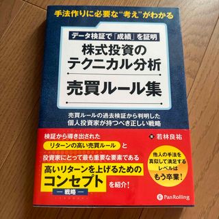 投資本(ビジネス/経済/投資)