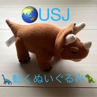 ユニバーサルスタジオジャパン(USJ)の廃盤品 USJ ジュラシックパーク トリケラトプス マスコット 恐竜 ぬいぐるみ(ぬいぐるみ)