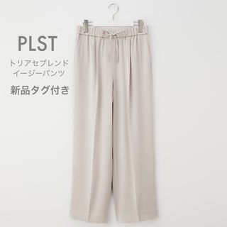 PLST - プラステ【新品】トリアセブレンドイージーパンツ ワイドパンツ