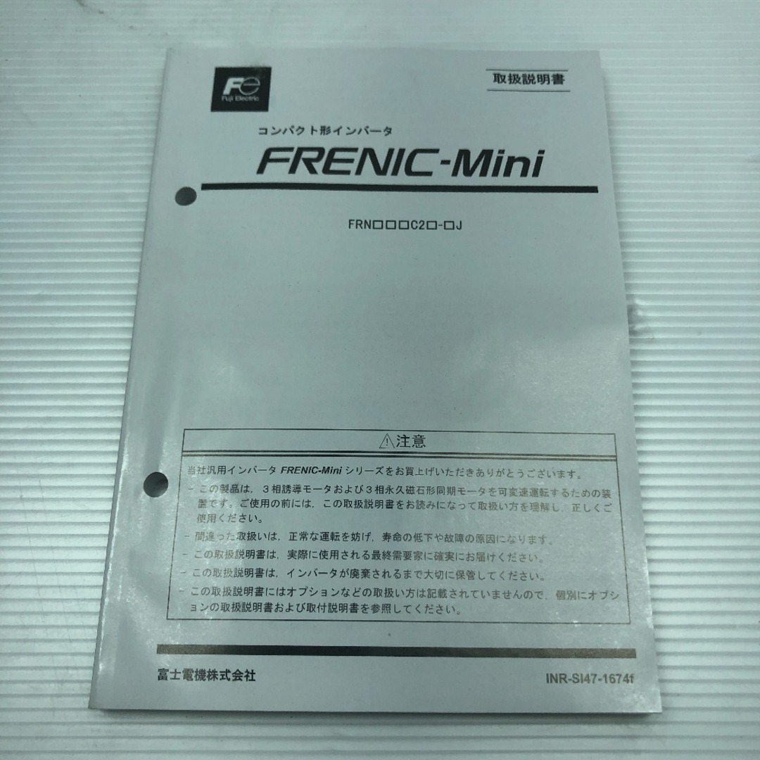 ◇◇fuji erectric インバータ 付属品完備 工具関連用品 FRN5 ◇◇fuji erectric インバータ 付属品完備 工具関連用品 FRN5