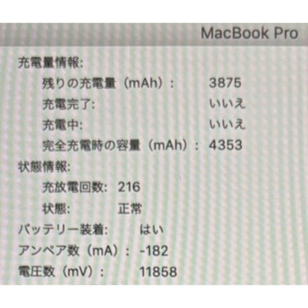 Apple(アップル)の💻MacBook Pro 13-inch 256GB スペースグレイ used スマホ/家電/カメラのPC/タブレット(ノートPC)の商品写真