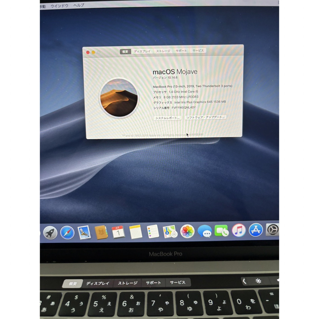 Apple(アップル)の💻MacBook Pro 13-inch 256GB スペースグレイ used スマホ/家電/カメラのPC/タブレット(ノートPC)の商品写真