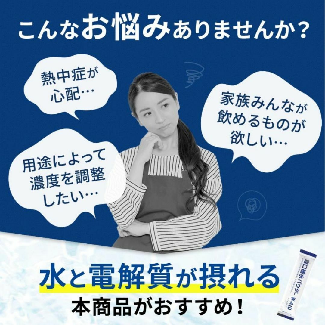 五洲薬品 補水対策パウダー90包 美味しく飲みやすいレモン風味 水に溶かせる粉末 食品/飲料/酒の飲料(その他)の商品写真