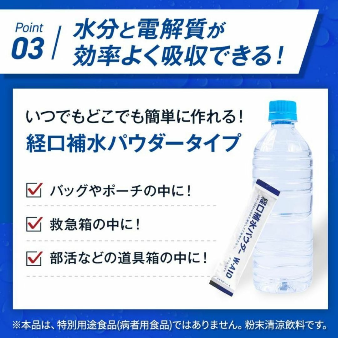 五洲薬品 補水対策パウダー90包 美味しく飲みやすいレモン風味 水に溶かせる粉末 食品/飲料/酒の飲料(その他)の商品写真