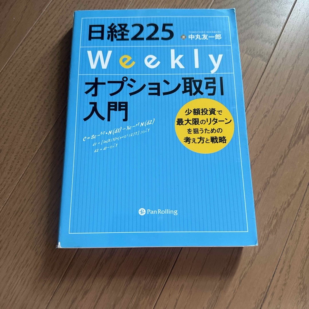 投資本 エンタメ/ホビーの雑誌(ビジネス/経済/投資)の商品写真