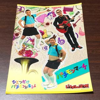 【新品未使用】ピカルの定理　ステッカー　千鳥　大悟　ハライチ澤部　お笑い　芸人①(お笑い芸人)