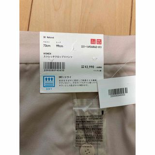 ユニクロ(UNIQLO)のUNIQLO  WOMEN ストレッチクロップドパンツ　ウエスト30 ヒップ99(クロップドパンツ)