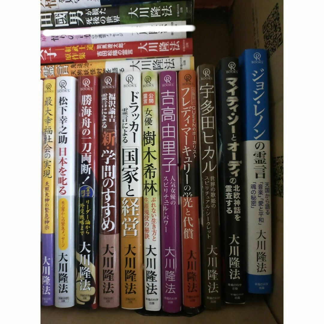 幸福の科学　霊言　書籍　42冊セット エンタメ/ホビーの本(その他)の商品写真