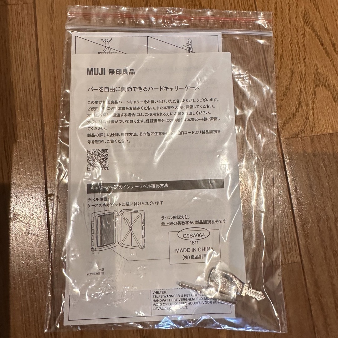 MUJI (無印良品)(ムジルシリョウヒン)のバーを自由に調節できるハードキャリーケース（63L） 黒　旧型エンボス使用 メンズのバッグ(トラベルバッグ/スーツケース)の商品写真