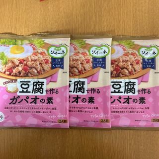 ハウスショクヒン(ハウス食品)のハウス食品 ４０ｇ　ソイーネ　豆腐で作るガパオの素　3袋セット(調味料)