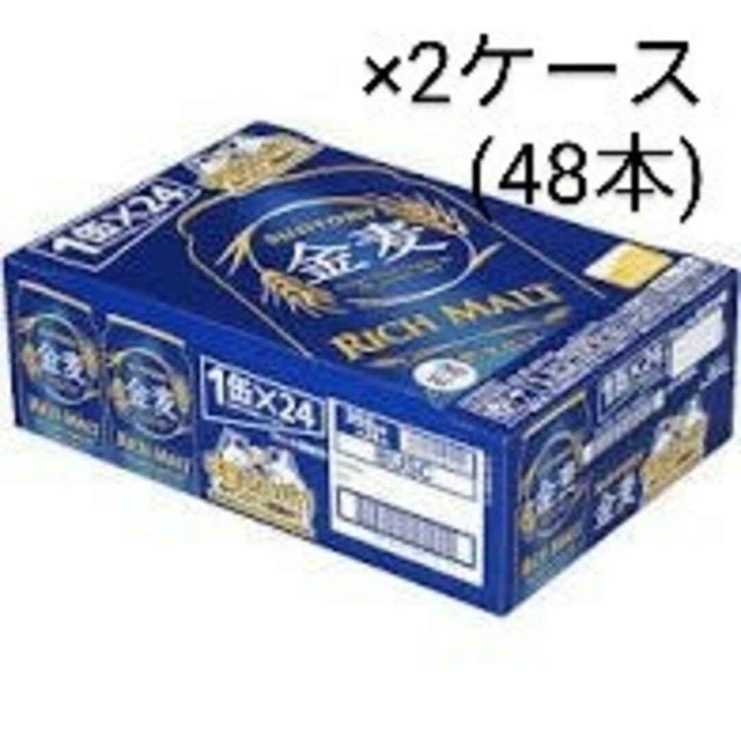 サントリー(サントリー)の金麦 350ml 24本×2ケース 48本 サントリー 食品/飲料/酒の酒(ビール)の商品写真