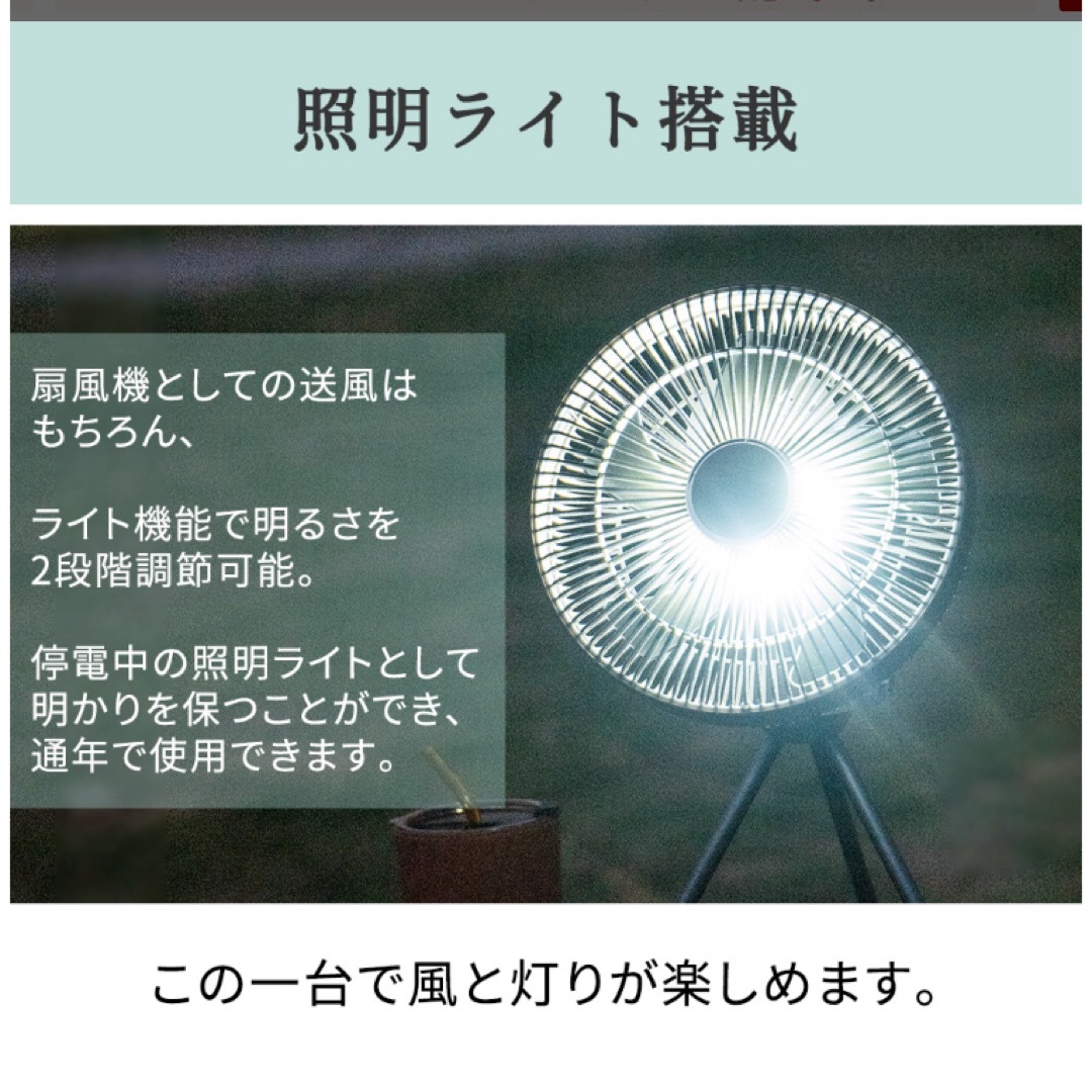 充電式扇風機 スマホ/家電/カメラの冷暖房/空調(扇風機)の商品写真