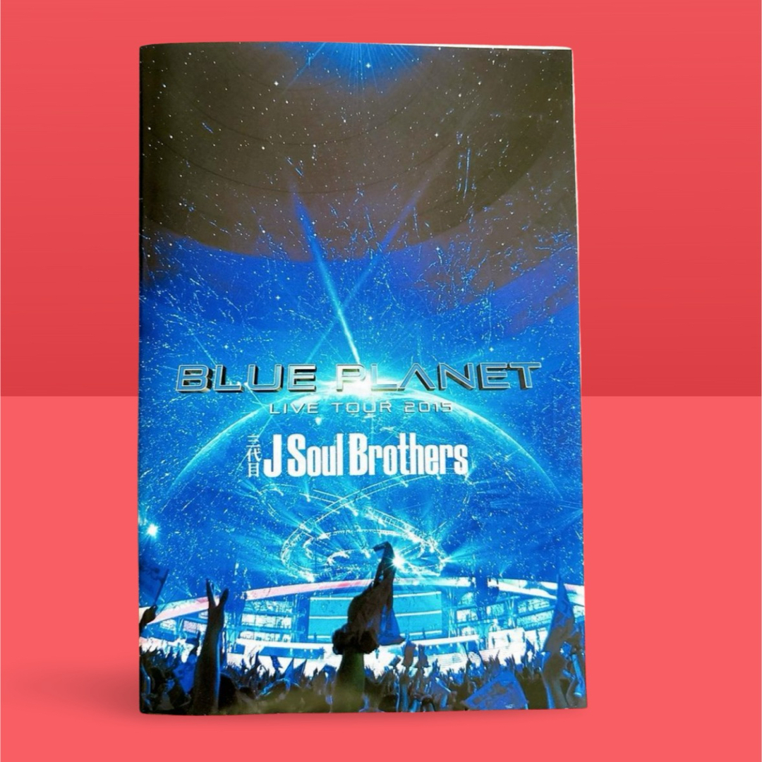 三代目 J Soul Brothers(サンダイメジェイソウルブラザーズ)の「三代目 J Soul Brothers from EXILE TRIBE/… エンタメ/ホビーのDVD/ブルーレイ(ミュージック)の商品写真