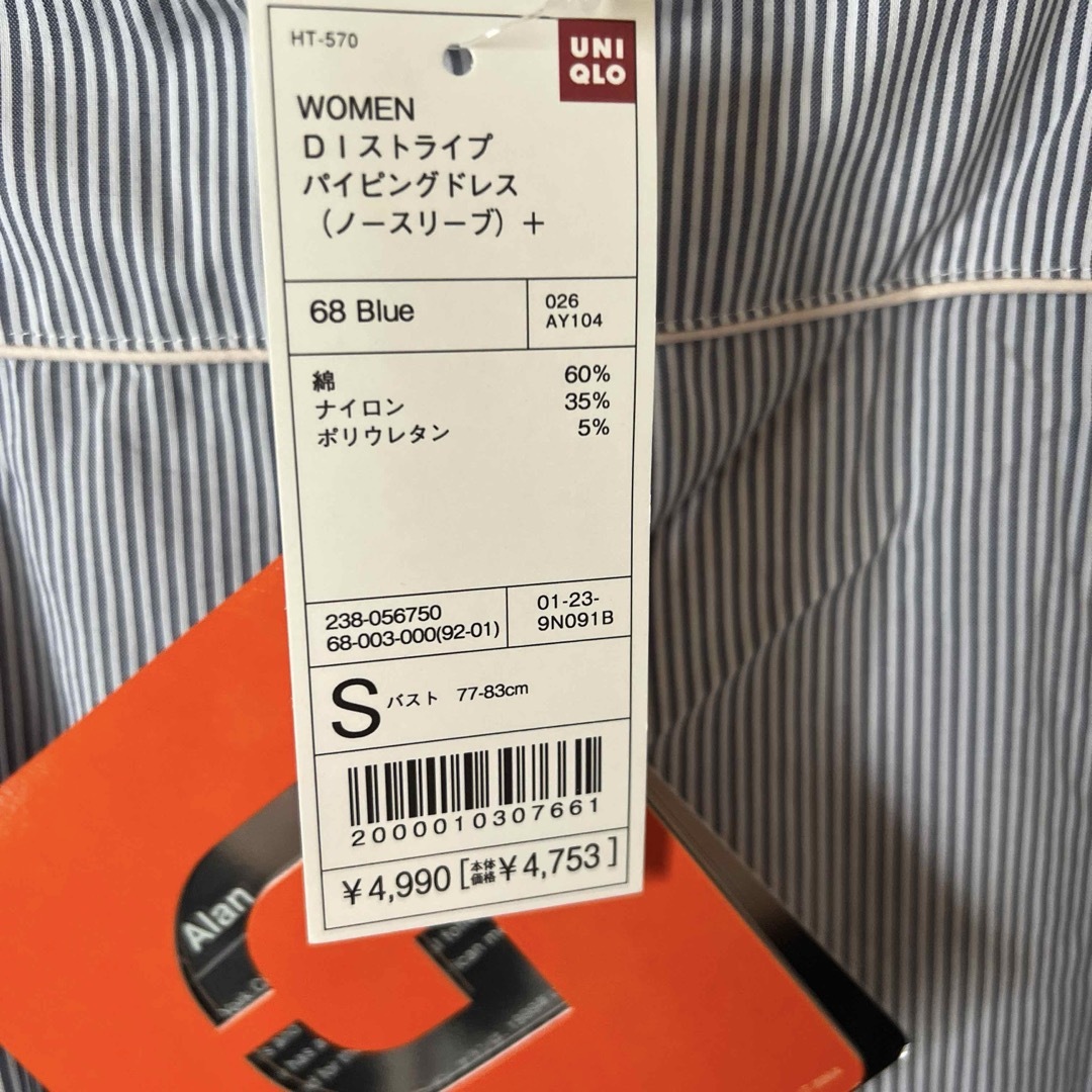 UNIQLO(ユニクロ)の新品タグ付●ユニクロ Steven Alan ワンピース　S  ブルー レディースのワンピース(ひざ丈ワンピース)の商品写真