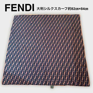 フェンディ(FENDI)の極美品✨FENDI フェンディ ズッカ柄 スカーフ 大判 シルク イタリア製(バンダナ/スカーフ)
