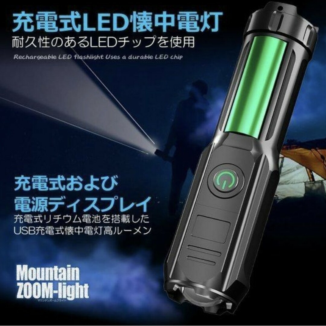 ズーミングライト 懐中電灯 広範囲 USB充電式 LED 小型 夜道 登山 スポーツ/アウトドアのアウトドア(ライト/ランタン)の商品写真