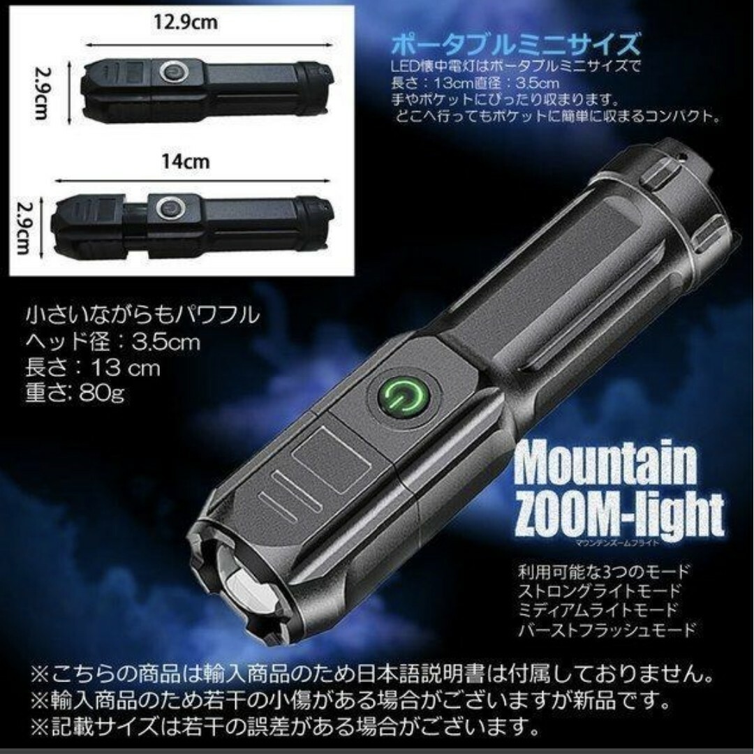 ズーミングライト 懐中電灯 広範囲 USB充電式 LED 小型 夜道 登山 スポーツ/アウトドアのアウトドア(ライト/ランタン)の商品写真