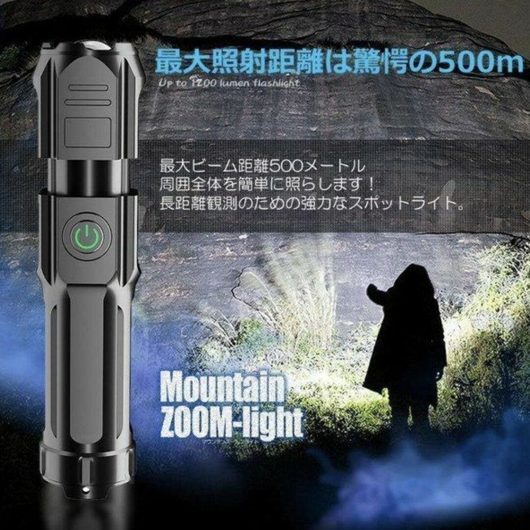 ズーミングライト 懐中電灯 広範囲 USB充電式 LED 小型 夜道 登山 スポーツ/アウトドアのアウトドア(ライト/ランタン)の商品写真