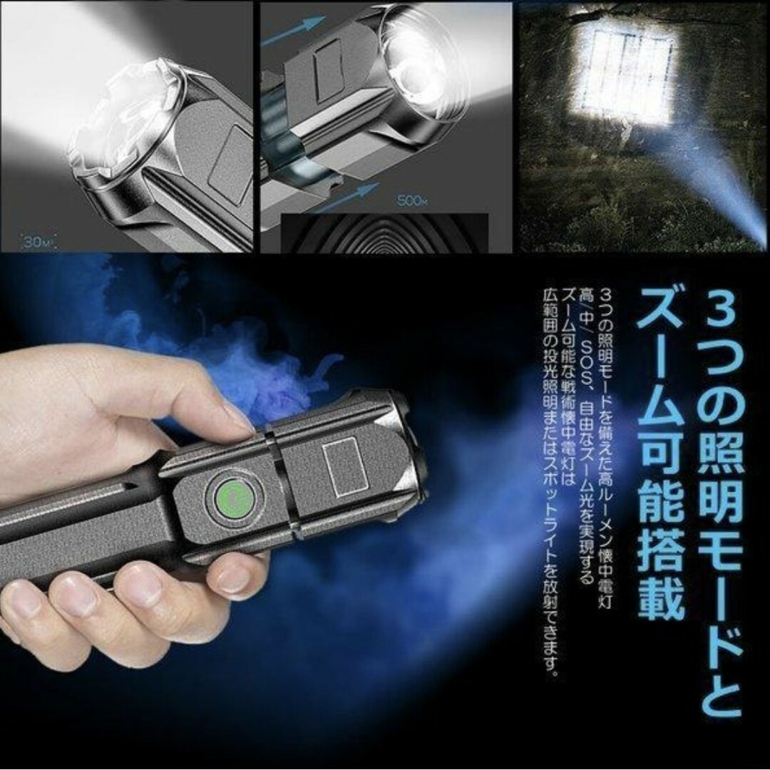 ズーミングライト 懐中電灯 広範囲 USB充電式 LED 小型 夜道 登山 スポーツ/アウトドアのアウトドア(ライト/ランタン)の商品写真