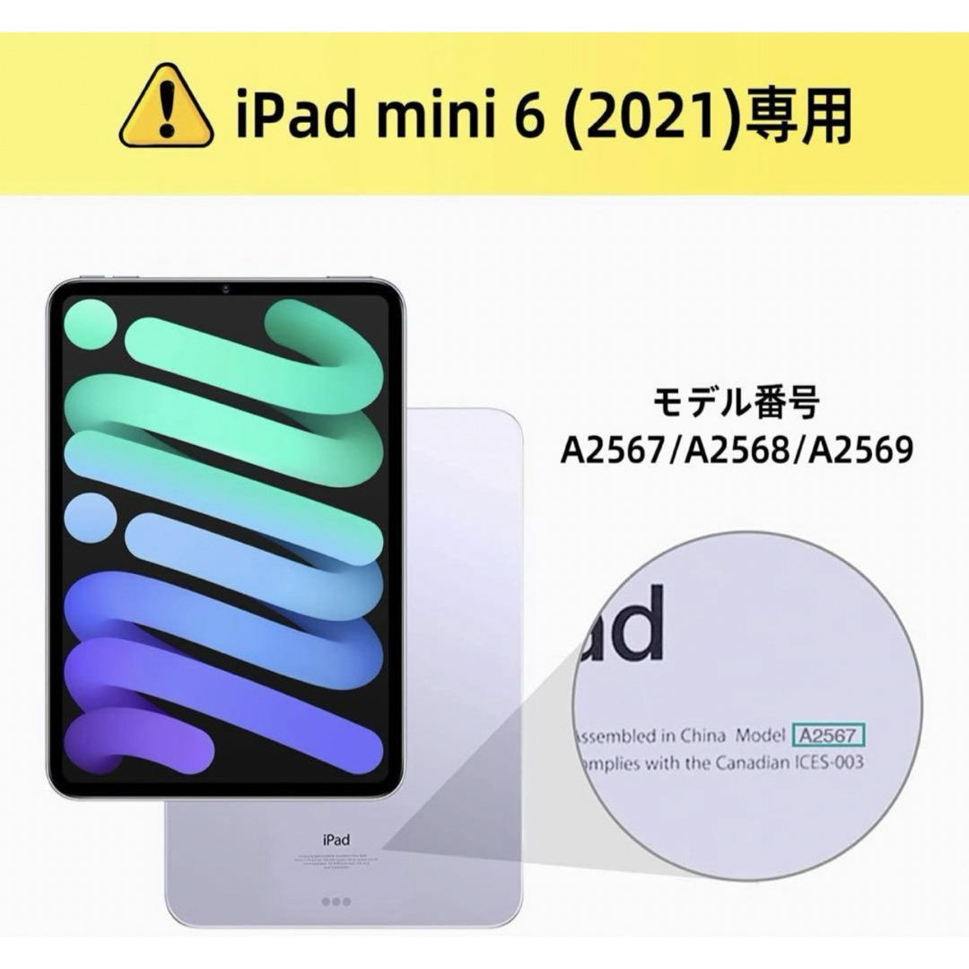 iPad mini6 マグネットケース 2021強力磁気吸着 三段階角度調節 スマホ/家電/カメラのスマホアクセサリー(その他)の商品写真