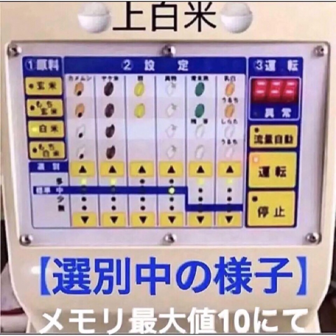 ⭐️あや様専用⭐️R５年✳️５回選別・有機・無添加ハツシモ10キロ 食品/飲料/酒の食品(米/穀物)の商品写真