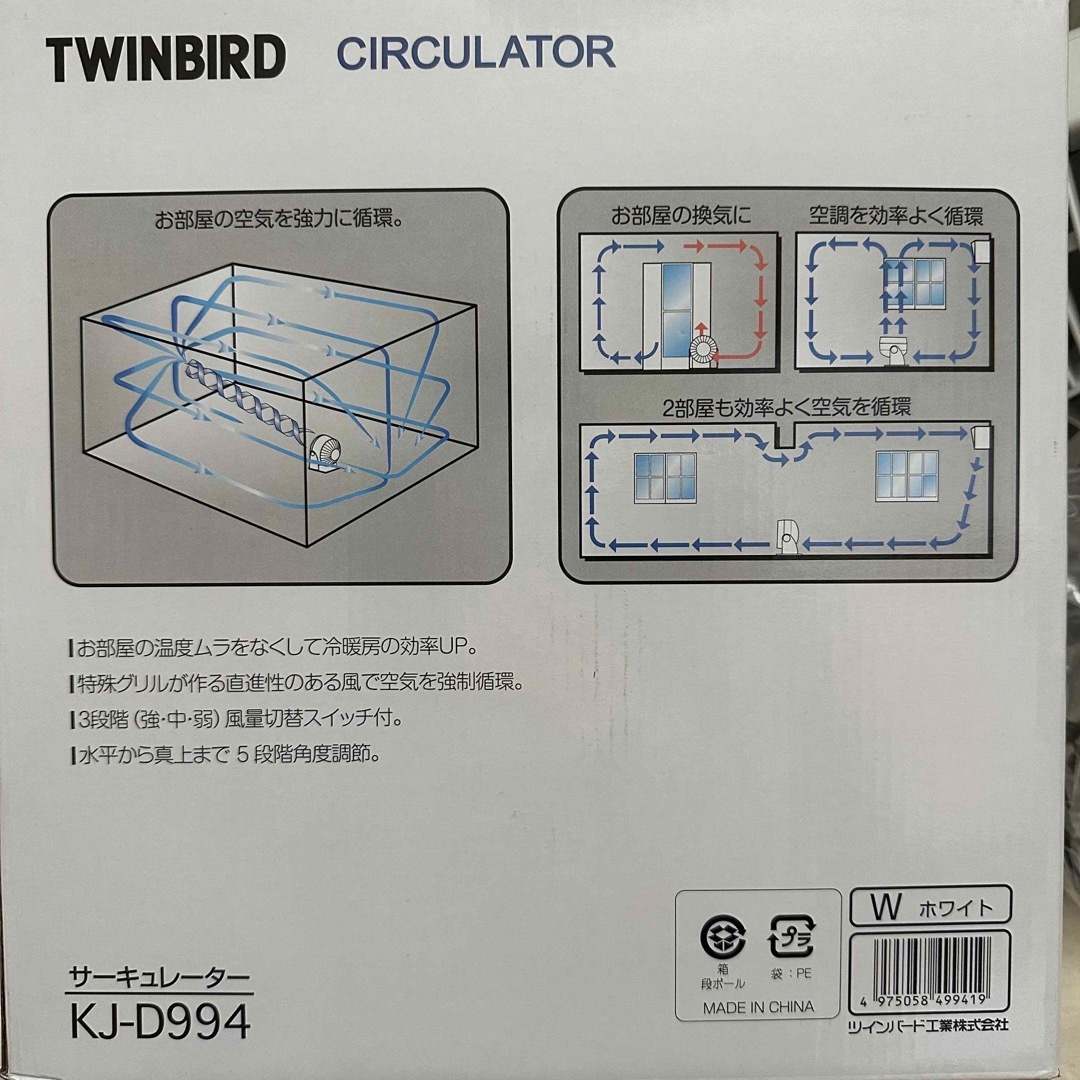 TWINBIRD(ツインバード)のTWINBIRD ツインバード サーキュレータKJ-D994 スマホ/家電/カメラの冷暖房/空調(サーキュレーター)の商品写真